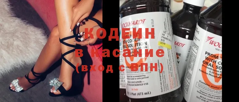 Кодеин Purple Drank  Боготол 